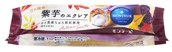 紫芋のエクレア