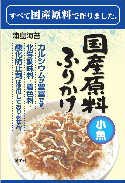国産原料ふりかけ小魚