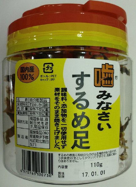 するめ足