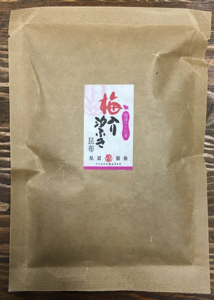 梅入り汐ふき昆布