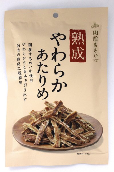熟成やわらかあたりめ