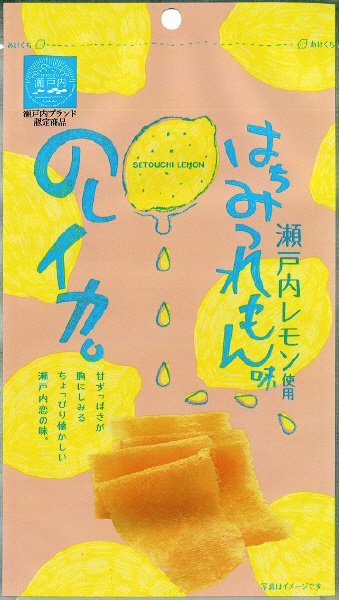 のしイカはちみつれもん味