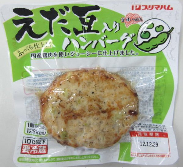 えだ豆入りハンバーグ