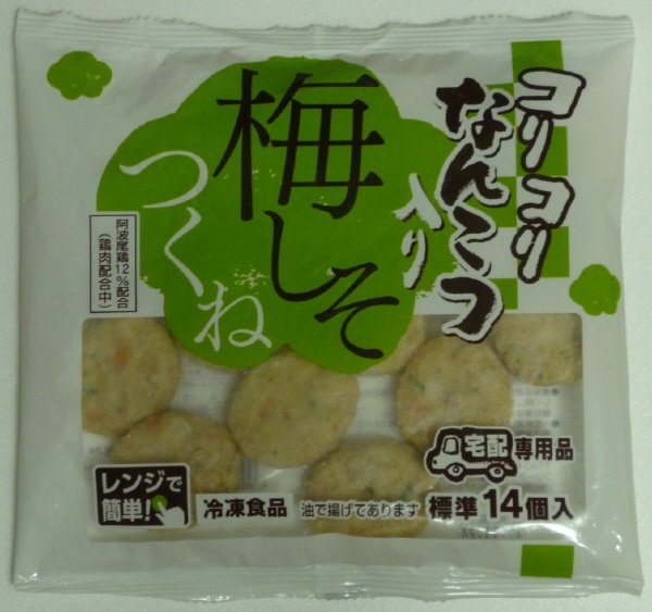 コリコリなんこつ入り　梅しそつくね（標準１４個入り）