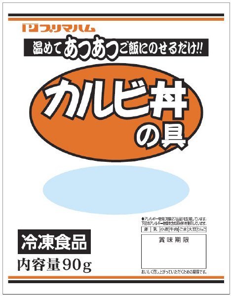 カルビ丼の具