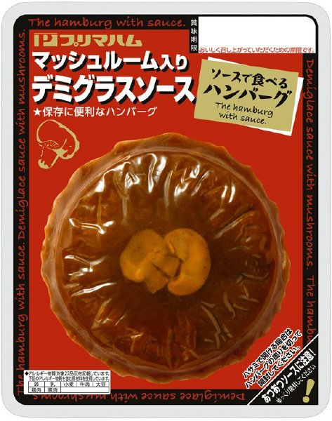 ソースで食べるハンバーグマッシュルーム入りデミグラスソース