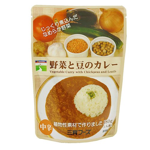 野菜と豆のカレー