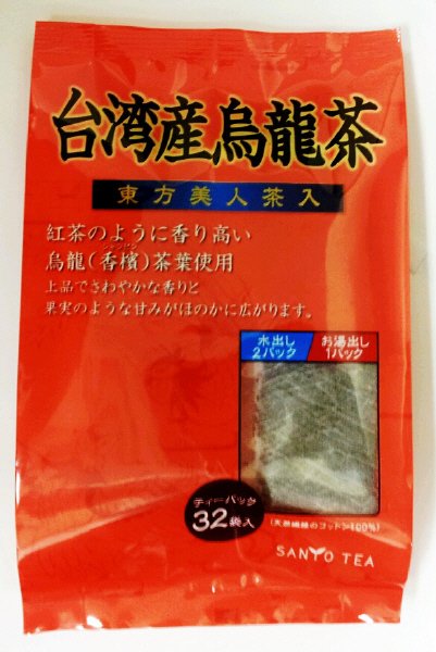 台湾産烏龍茶（東方美人茶入）