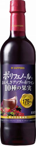 ポリフェノールでおいしさアップの赤ワイン１０種の果実