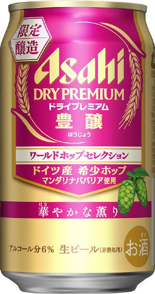 ドライプレミアム豊醸ワールドホップセレクション　華やかな薫り