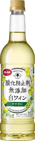 酸化防止剤無添加　白ワイン　やや甘口