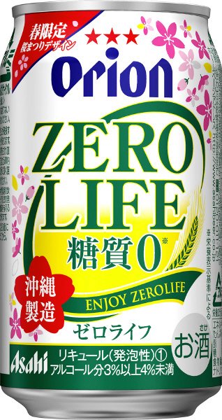 ゼロライフ