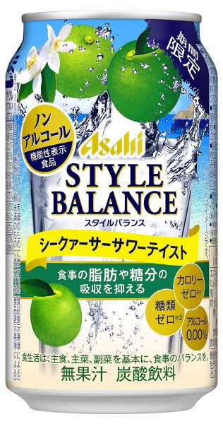 スタイルバランスシークァーサーサワーテイスト