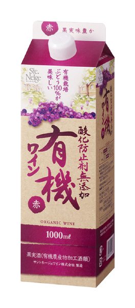 サントネージュ　酸化防止剤無添加有機ワイン　赤
