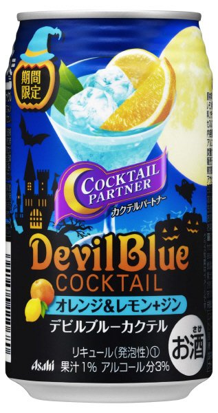 カクテルパートナーデビルブルーカクテル