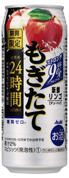 もぎたて新鮮リンゴ