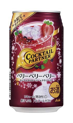 カクテルパートナーフワリッチベリーベリーベリー