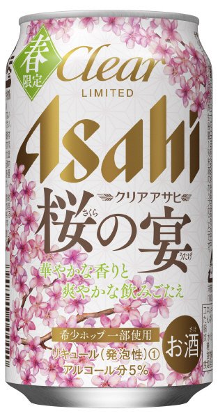 クリアアサヒ　桜の宴