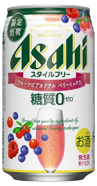 スタイルフリー　フルーツビアカクテル　ベリーミックス