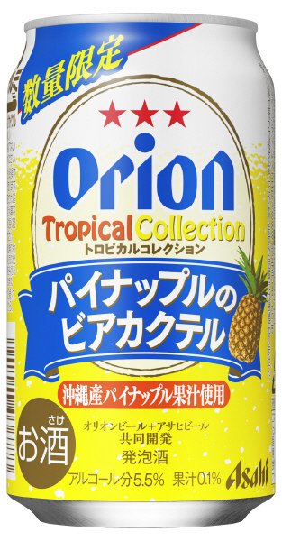 パイナップルのビアカクテル