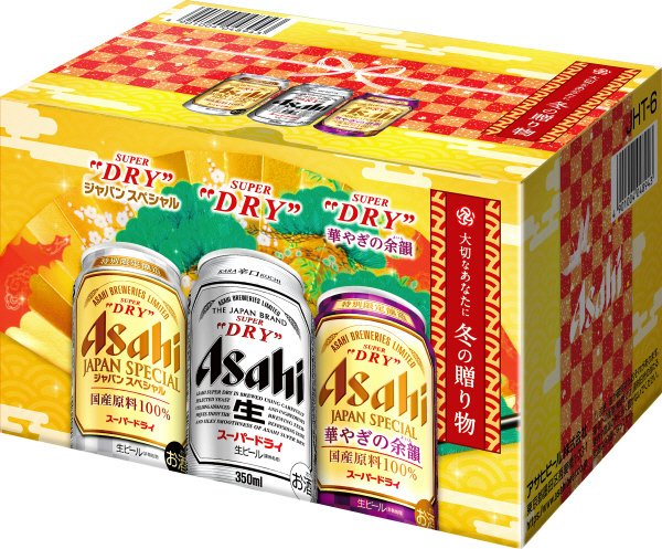 スーパードライジャパンスペシャル冬限定３種詰め合わせセット