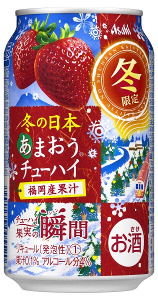 果実の瞬間　冬の日本あまおうチューハイ