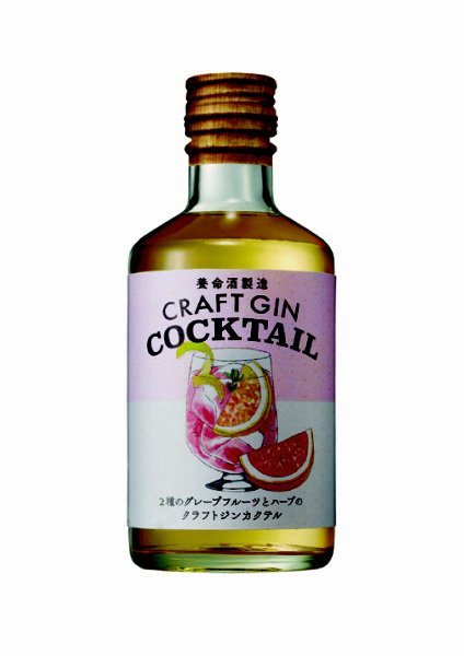 ２種のグレープフルーツとハーブのクラフトジンカクテル