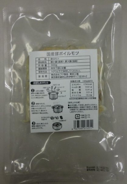 国産豚ボイルモツ
