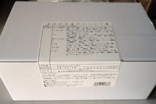 お好み串揚げセット７種