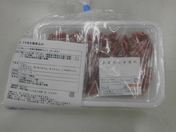 すき焼き風煮込み