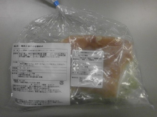 鶏肉と茄子の甘酢炒め