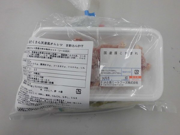 具だくさん天津風オムレツ　甘酢あんかけ