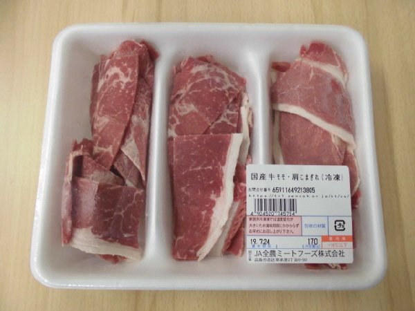 全農ミートフーズ広島／国産牛モモ・肩こまぎれ（冷凍）