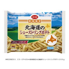北海道のシューストリングポテト