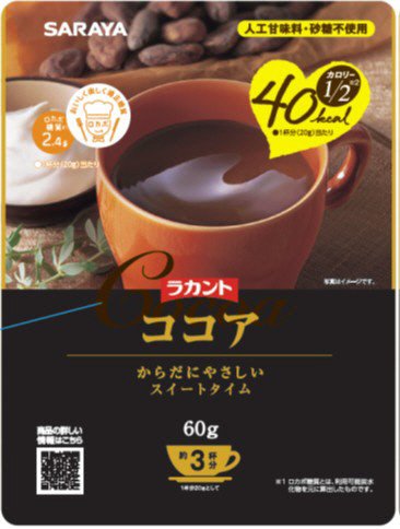 ラカント粉末ココア