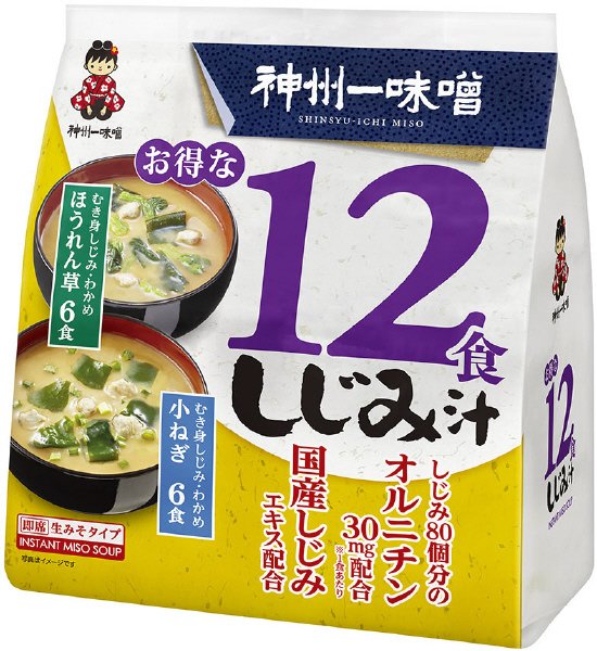 お得な12食 しじみ汁