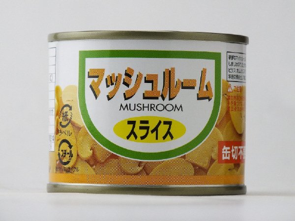 マッシュルーム　スライス