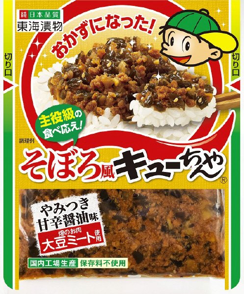 そぼろ風キューちゃん