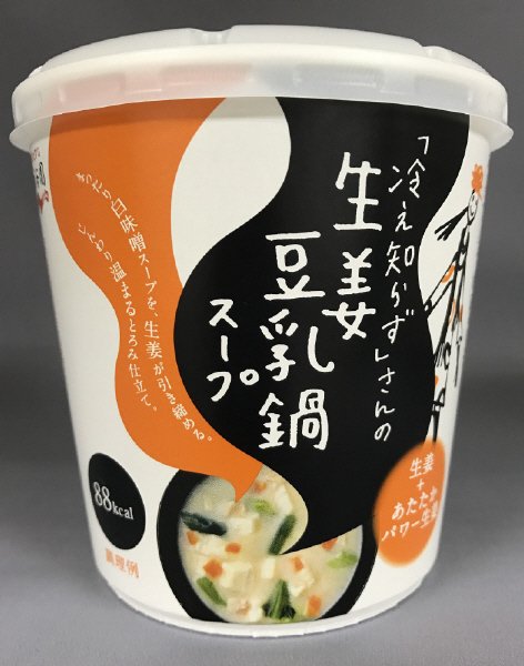 「冷え知らず」さんの生姜豆乳鍋カップスープ（2020年9月～）