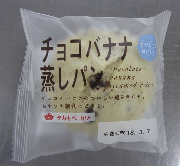 チョコバナナ蒸しパン