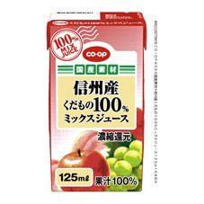 信州産くだもの１００％ミックスジュース