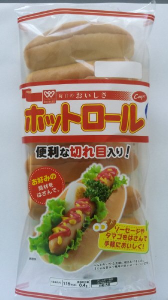 ホットロール