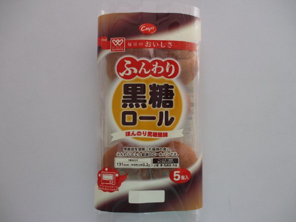ふんわり黒糖ロール