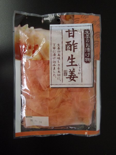 甘酢生姜