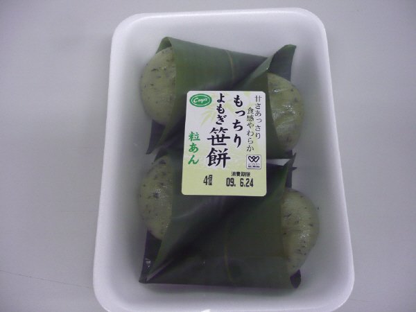 もっちりよもぎ笹餅粒あん