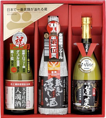 三冠王セット