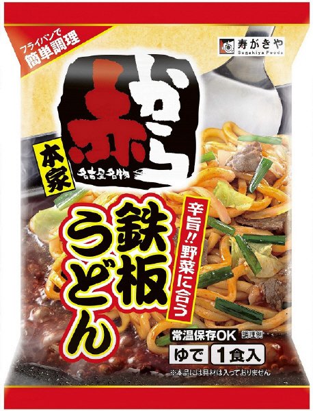 赤から鉄板うどん1食入