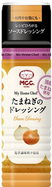 国産たまねぎのドレッシング