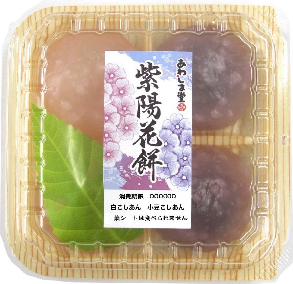 紫陽花餅