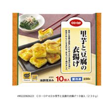 里芋と豆腐の衣揚げ